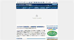Desktop Screenshot of ecoparadise.com